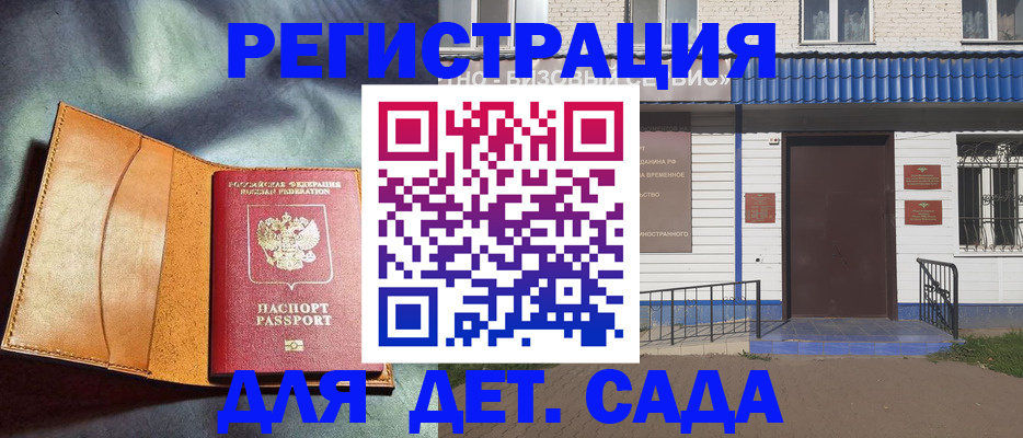 прописка гарантия в Омутнинске