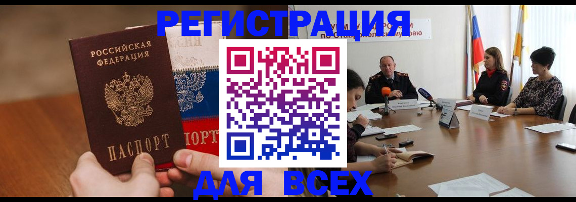 прописка для школы в Омутнинске