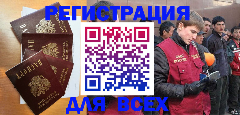 прописка регистрация в Омутнинске