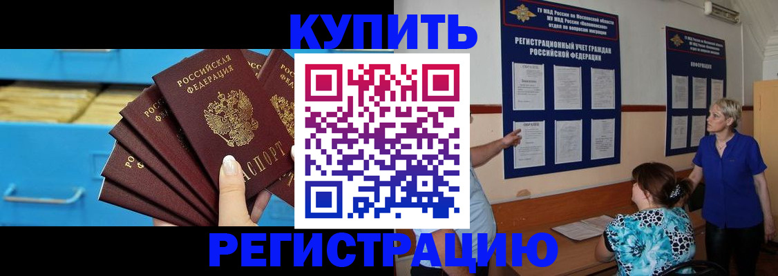 прописка гарантия в Омутнинске