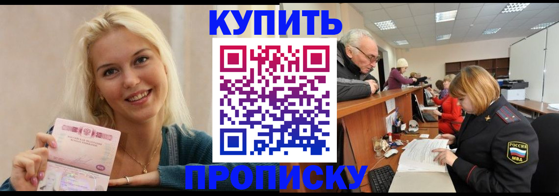 прописка регистрация в Омутнинске