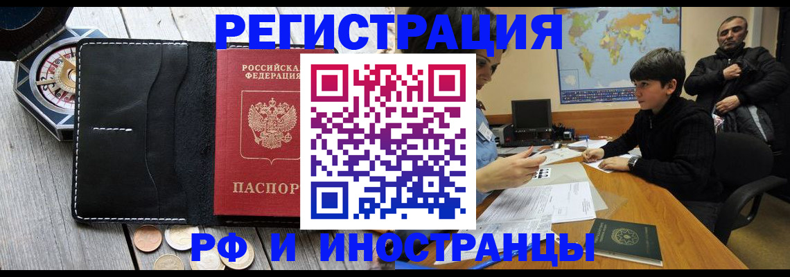 прописка в Омутнинске