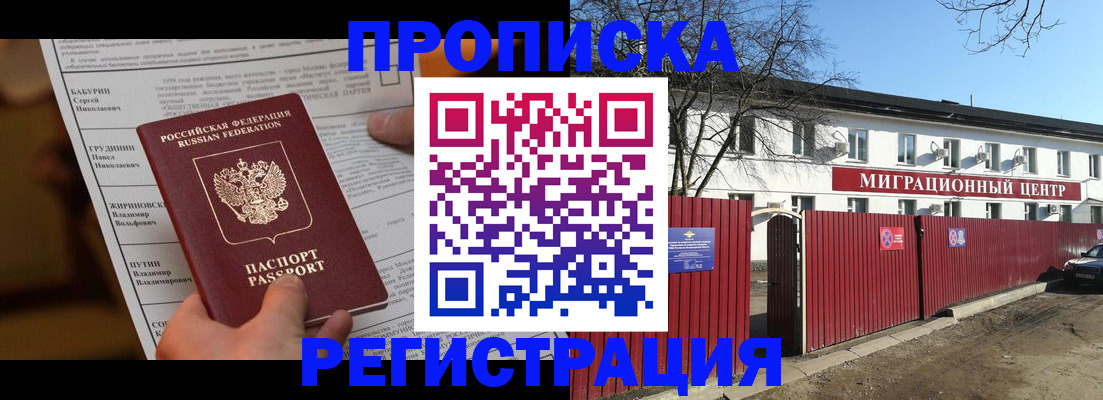 временная регистрация собственник в Омутнинске